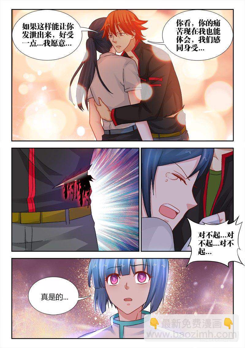 105、下辈子还是兄弟-第105话