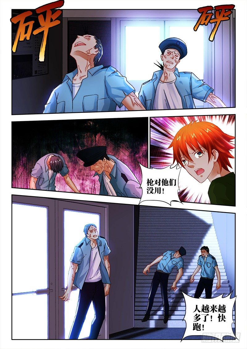 107、坚定的心-第107话