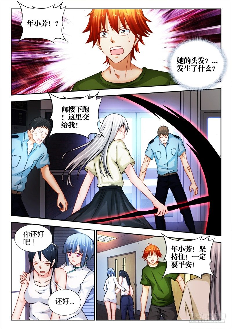 107、坚定的心-第107话