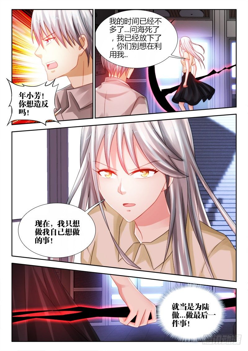107、坚定的心-第107话