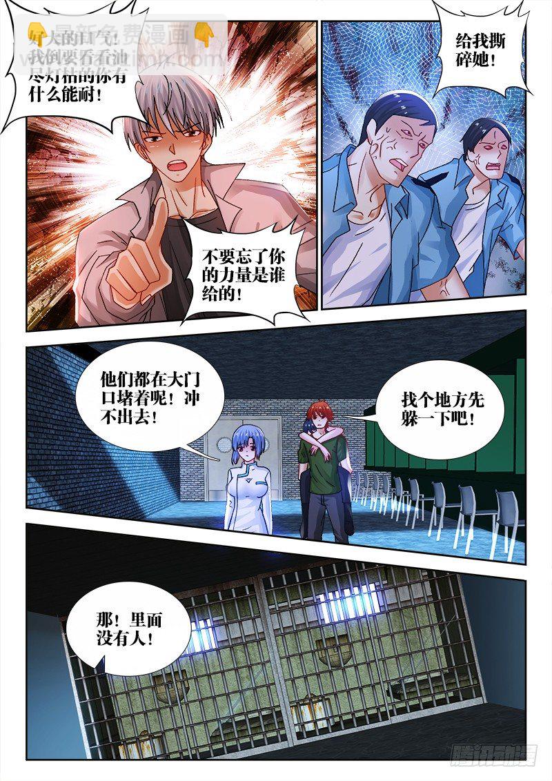 107、坚定的心-第107话