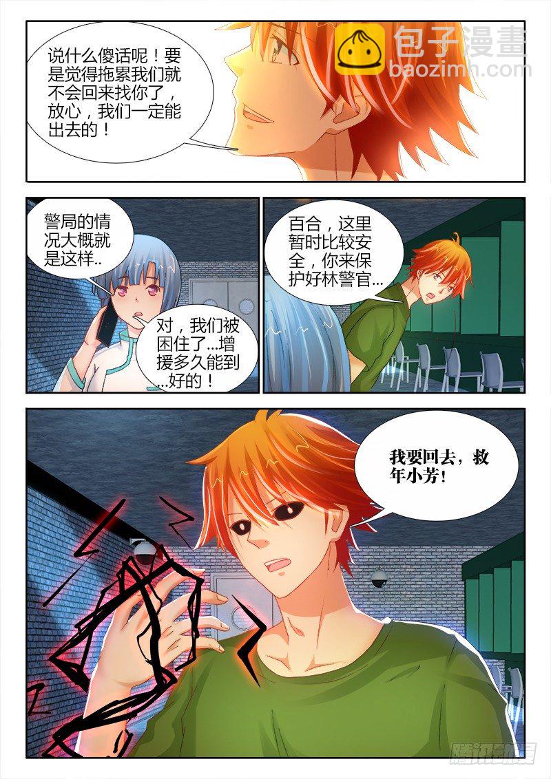 107、坚定的心-第107话