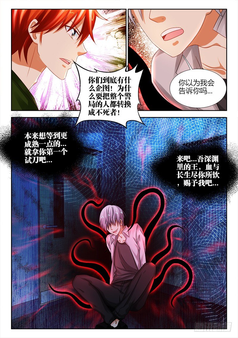 109、阴影-第109话