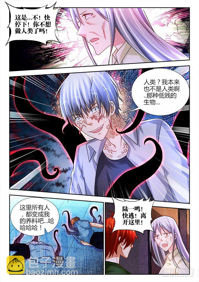109、阴影-第109话