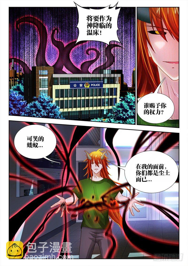 109、阴影-第109话