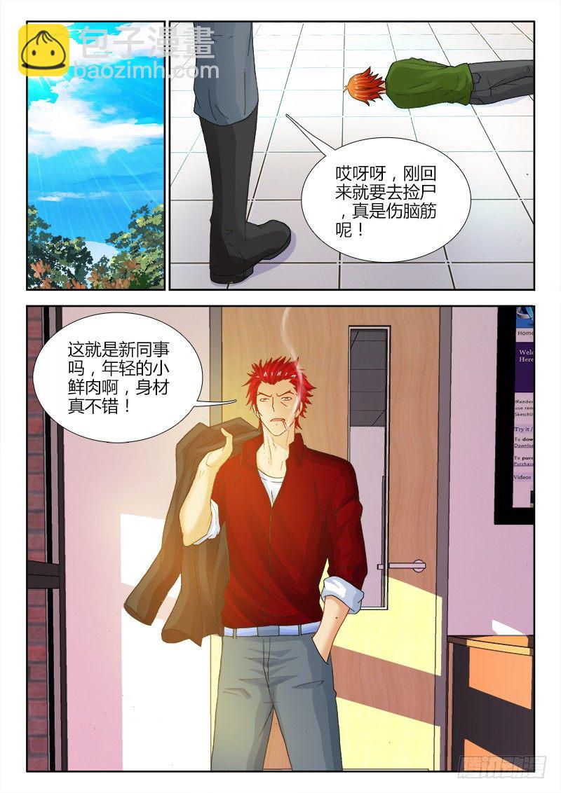109、阴影-第109话
