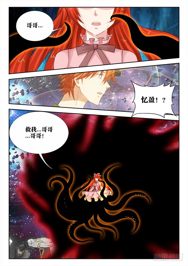 111、噩梦-第111话
