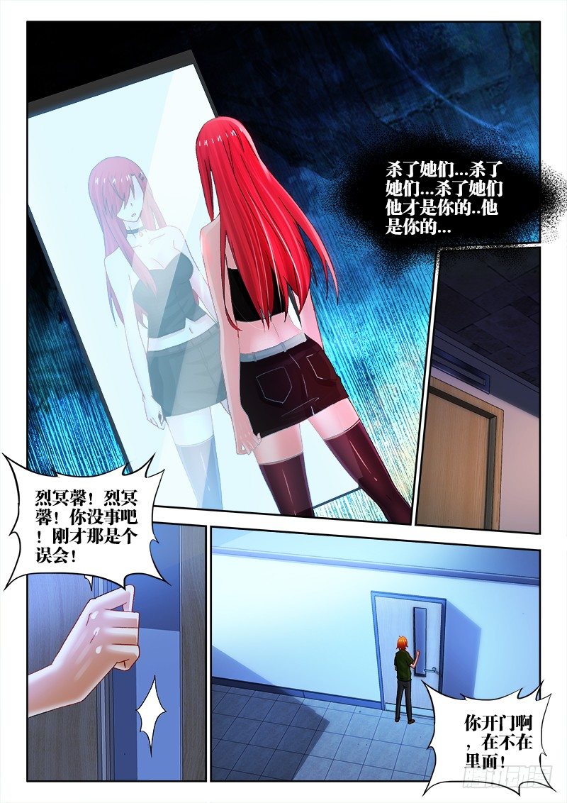113、晚风-第113话