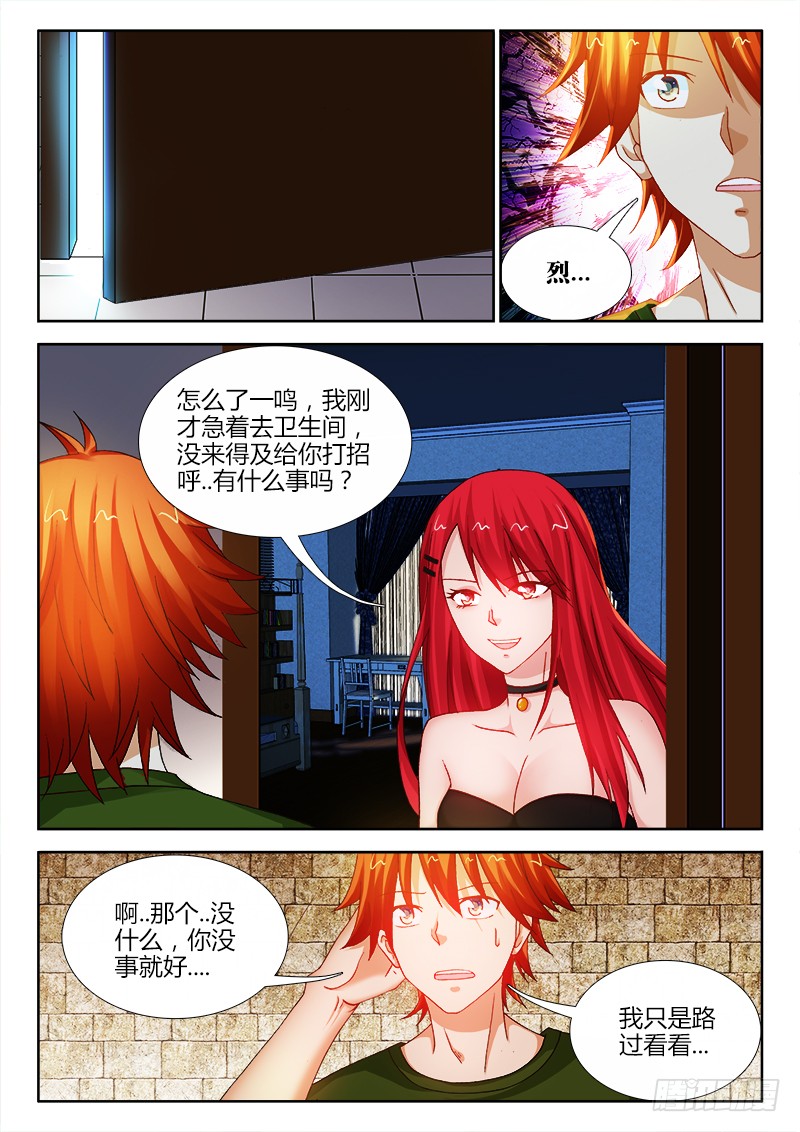 113、晚风-第113话