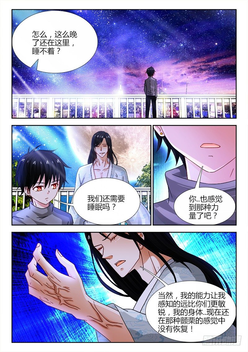 113、晚风-第113话