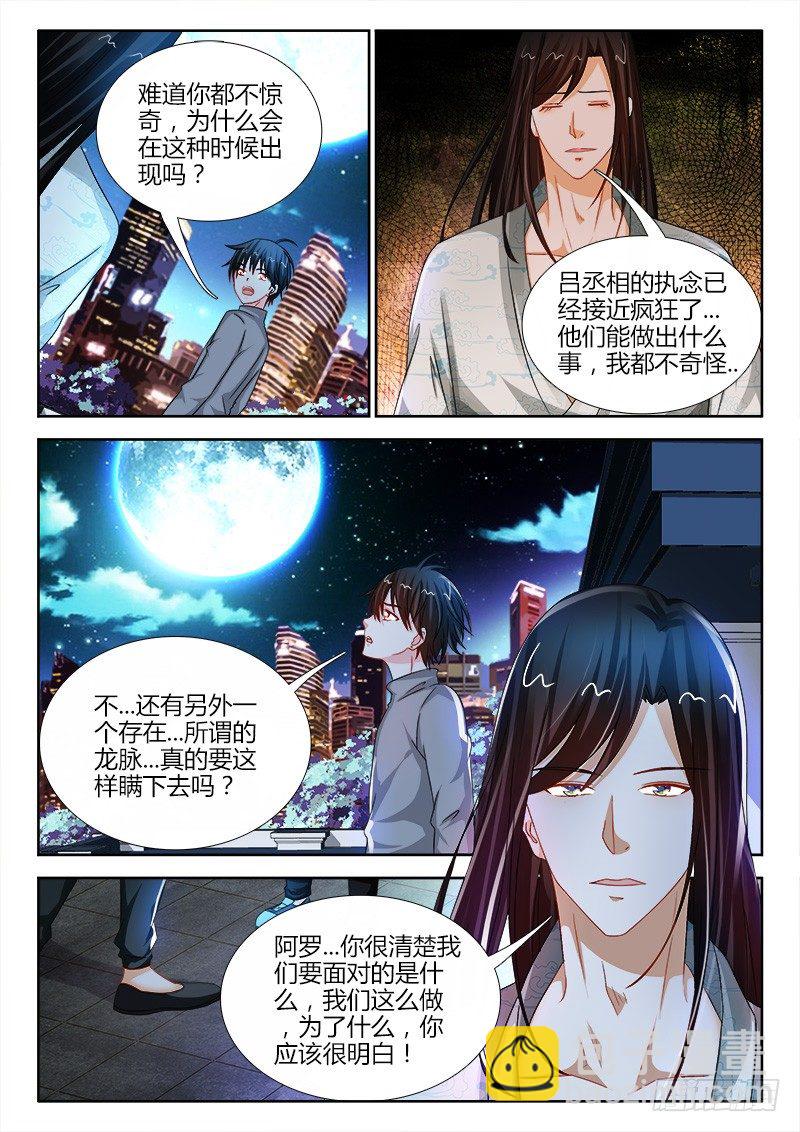 113、晚风-第113话