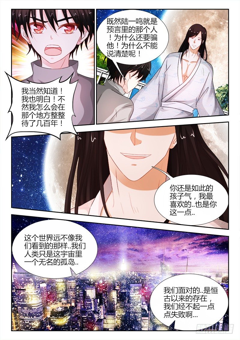 113、晚风-第113话