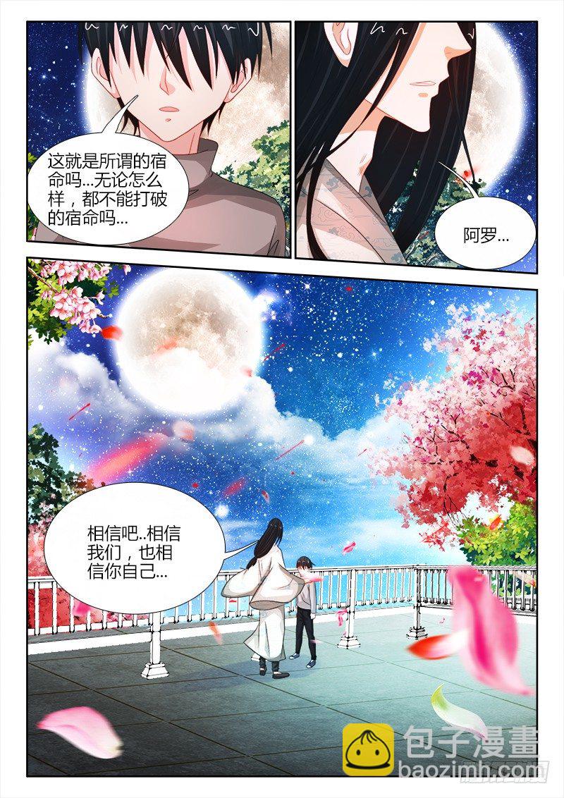 113、晚风-第113话