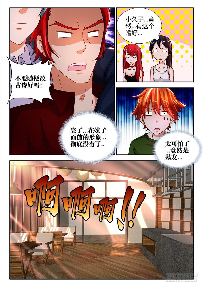115、洗劫-第115话