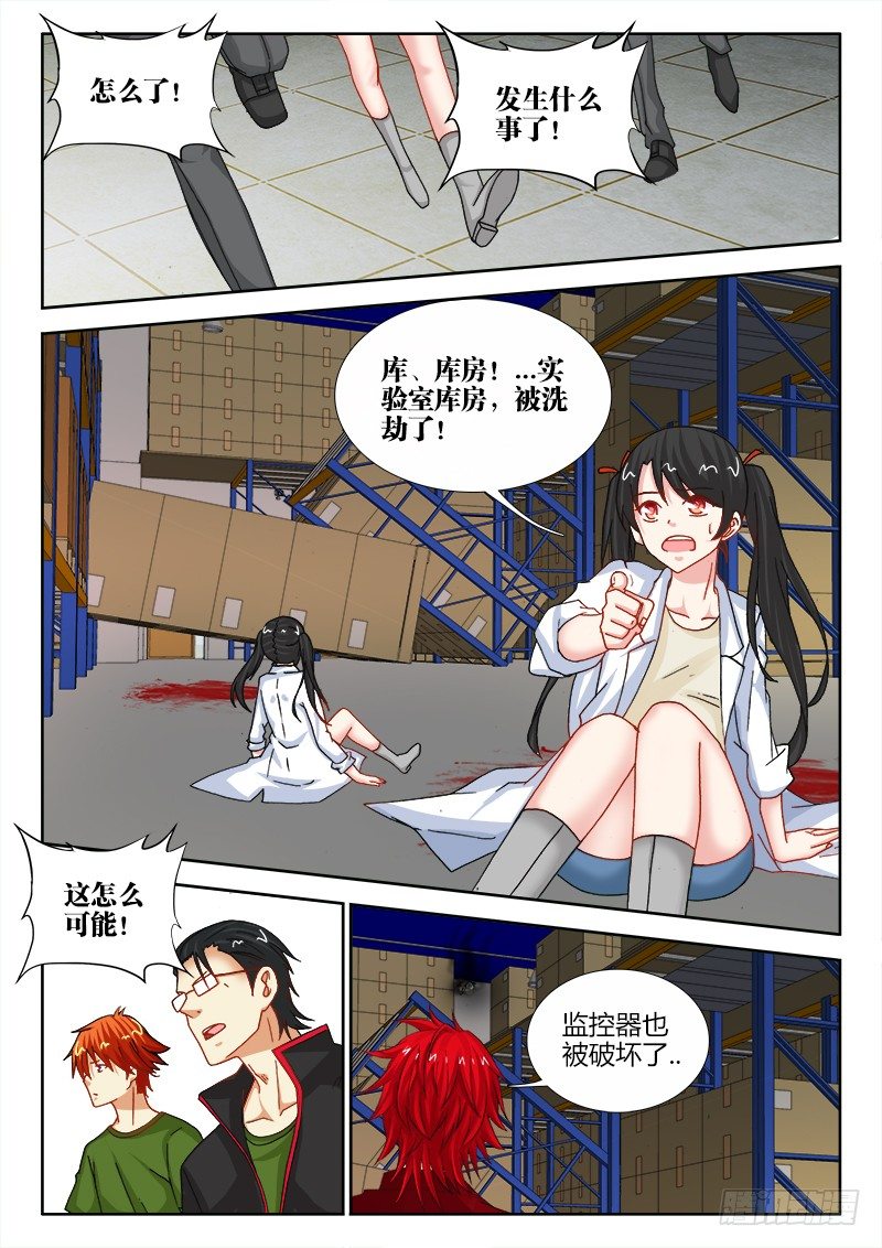 115、洗劫-第115话