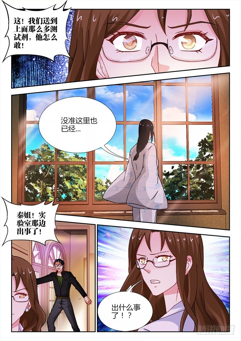 115、洗劫-第115话