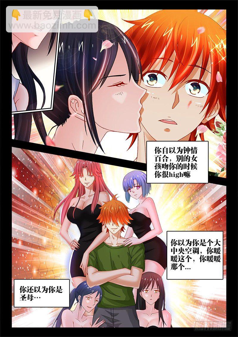 117、喷子驾到-第117话