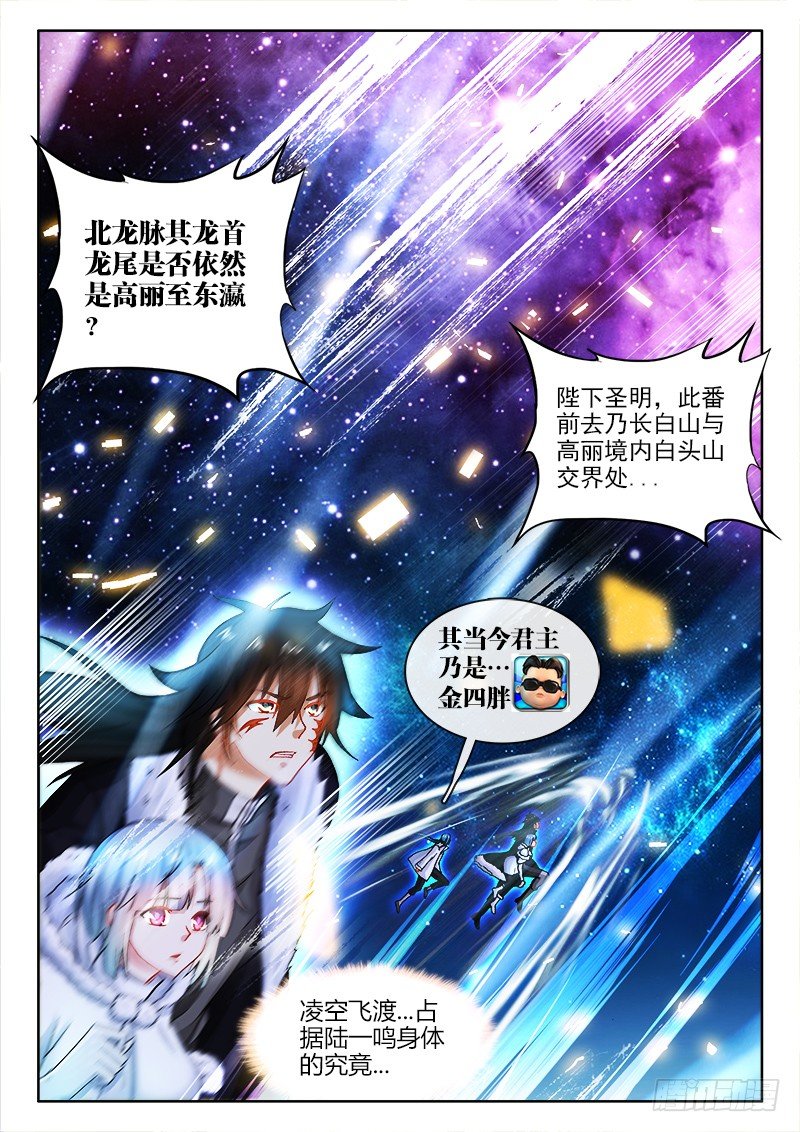 119、出来吧！祖龙！-第119话