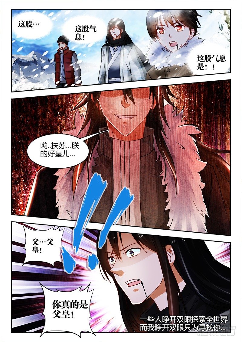119、出来吧！祖龙！-第119话