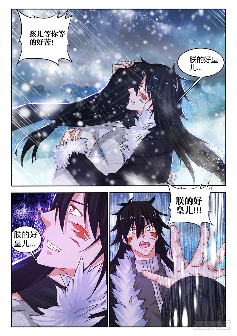 119、出来吧！祖龙！-第119话