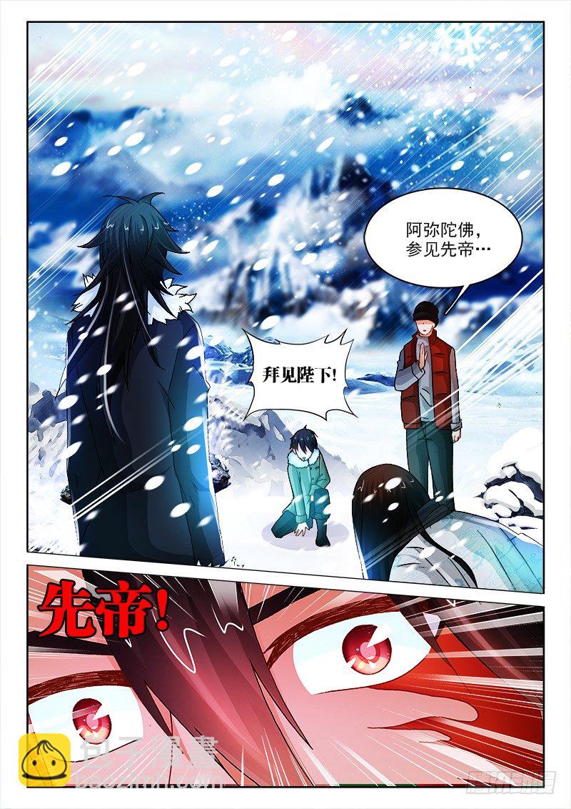 119、出来吧！祖龙！-第119话