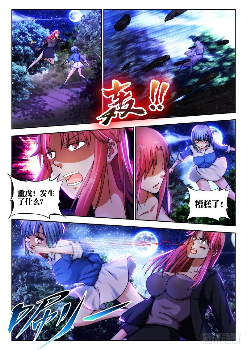 13、重戊-第13话