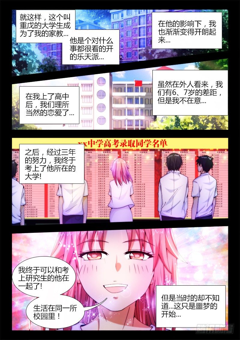 13、重戊-第13话