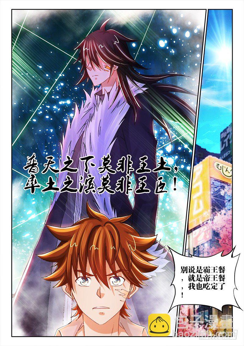 125、1/3出现-第125话