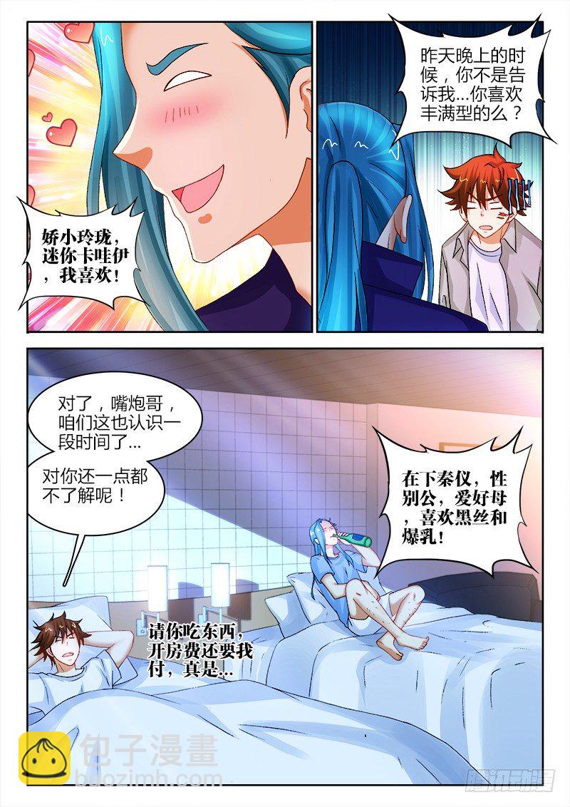 125、1/3出现-第125话