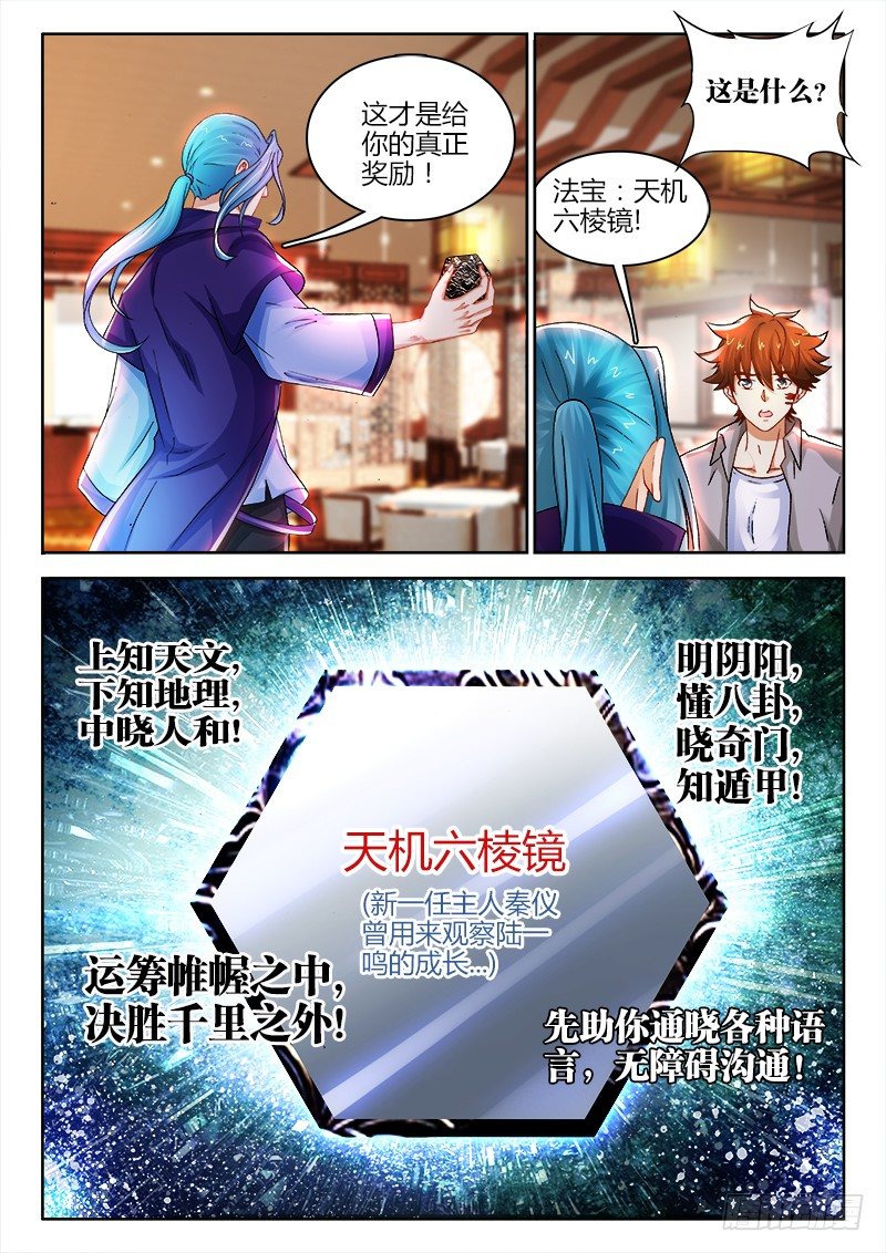 127、镜-第127话