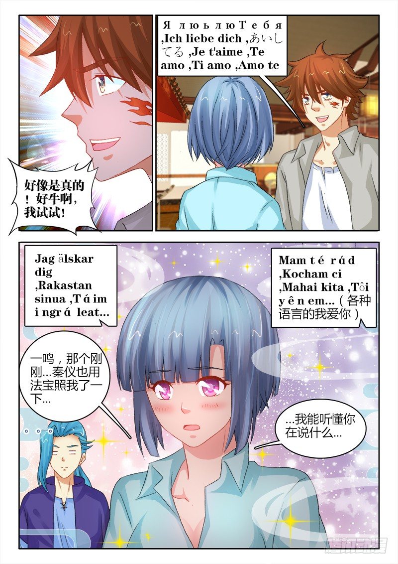 127、镜-第127话