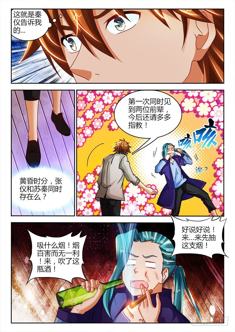 127、镜-第127话