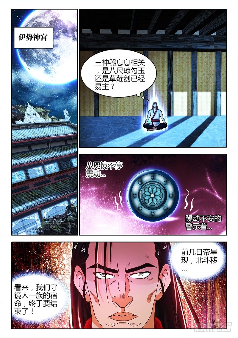 127、镜-第127话