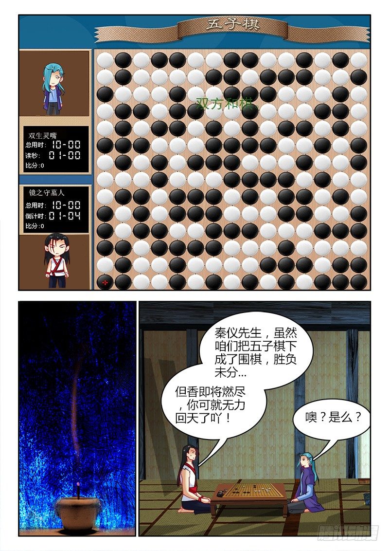 129、破局-第129话