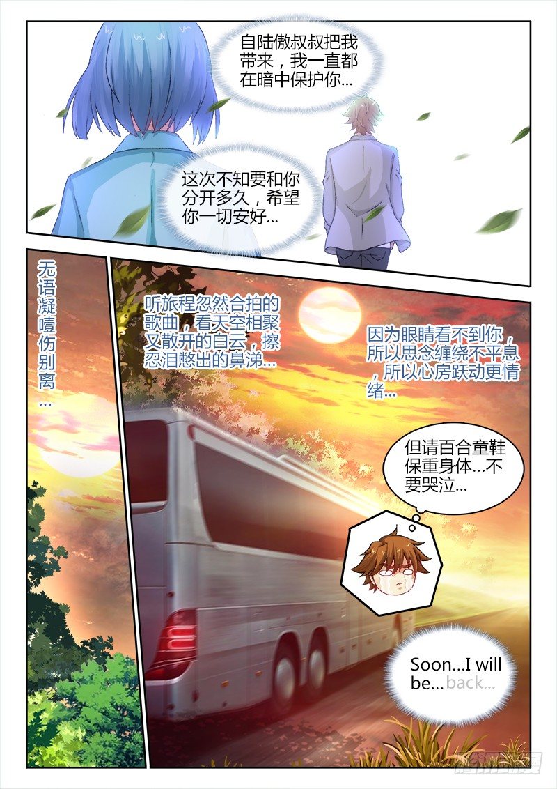 131、小别离-第131话
