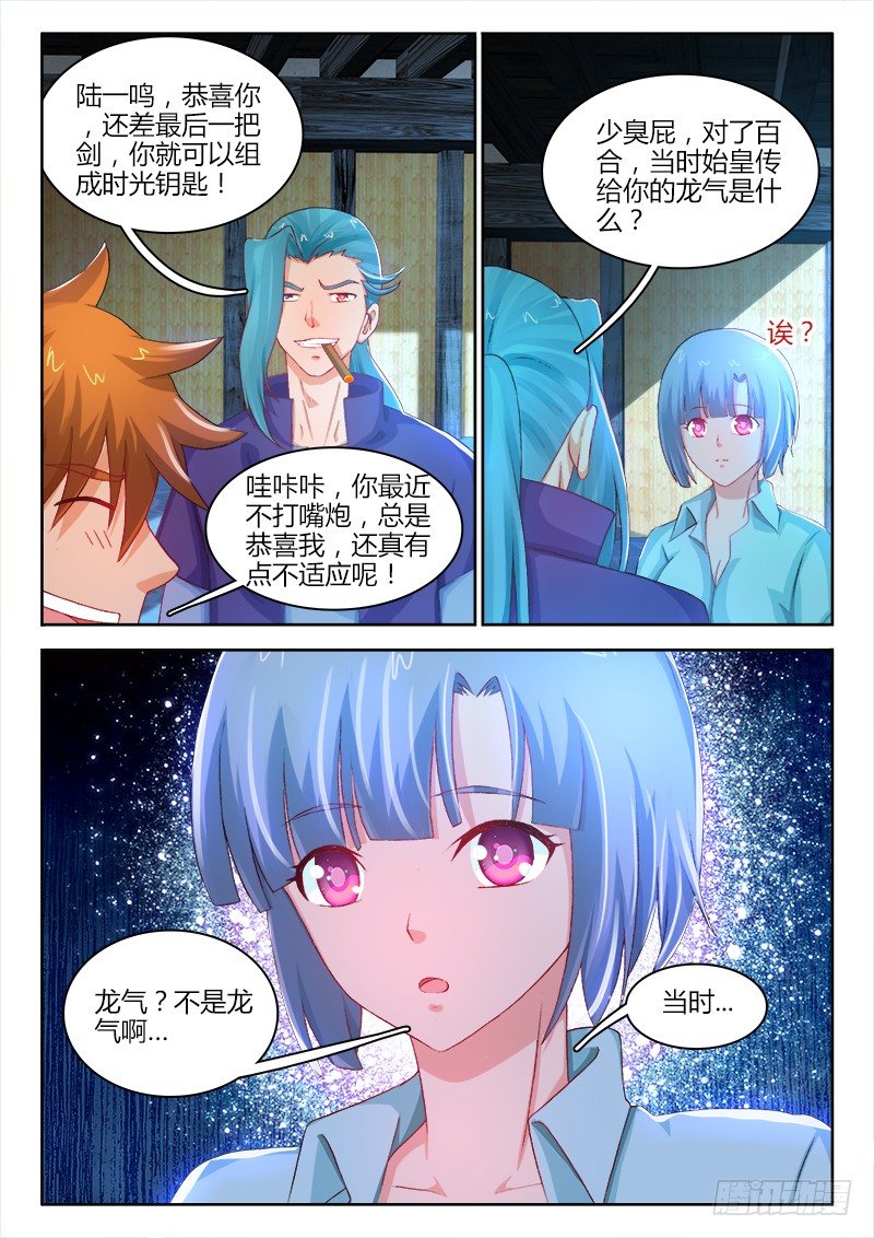 131、小别离-第131话