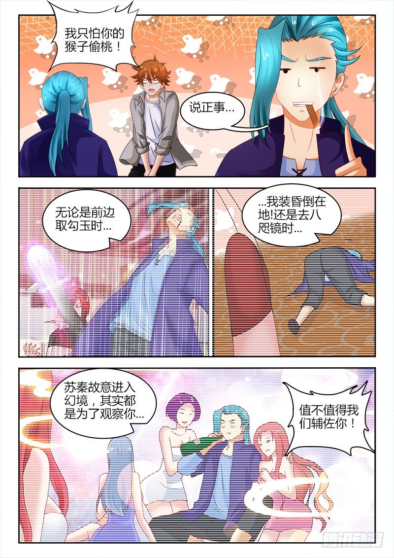 131、小别离-第131话