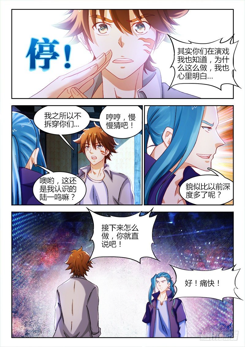 131、小别离-第131话
