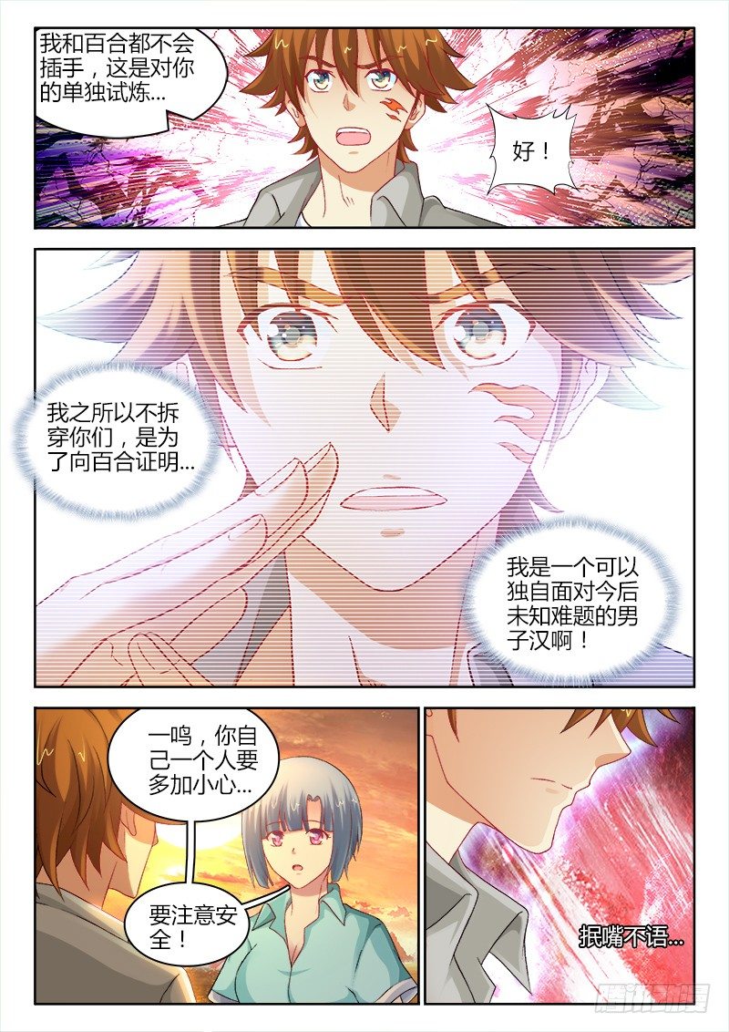 131、小别离-第131话