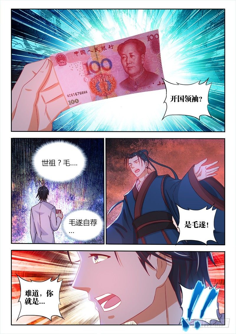 133、朝花夕拾-第133话