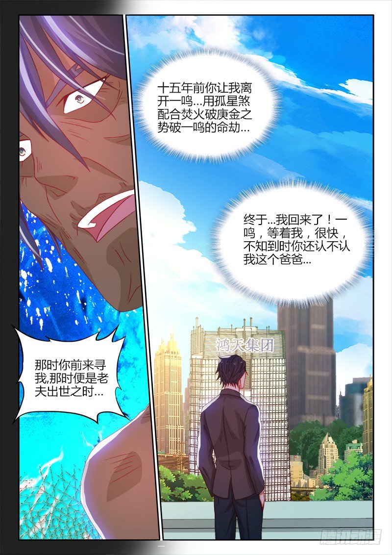133、朝花夕拾-第133话