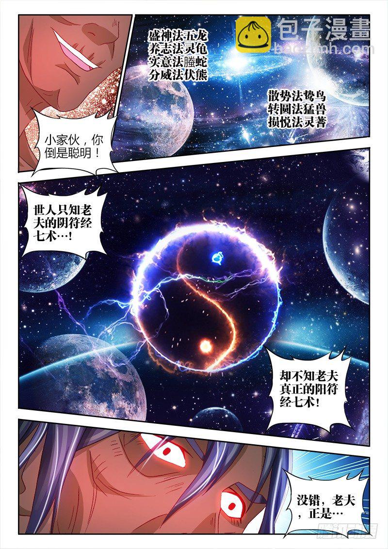 133、朝花夕拾-第133话