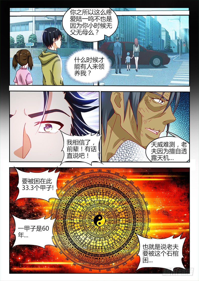 133、朝花夕拾-第133话