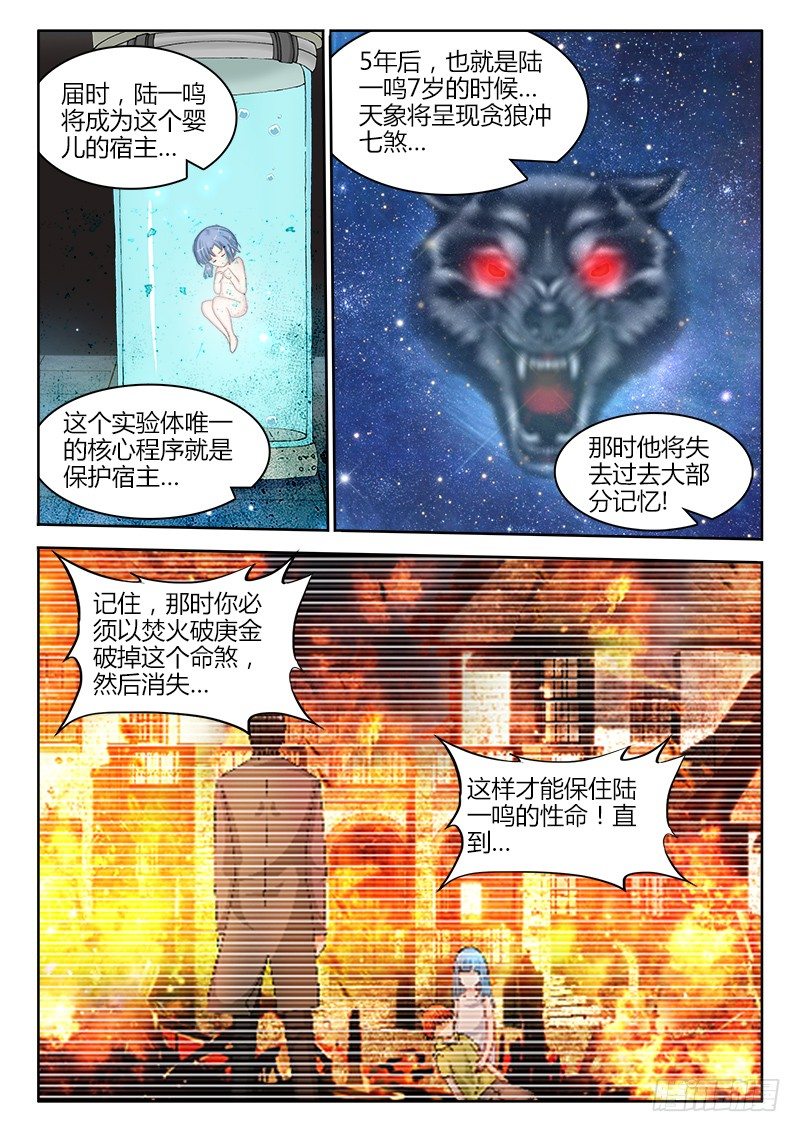 133、朝花夕拾-第133话