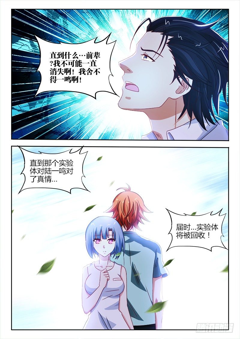 133、朝花夕拾-第133话