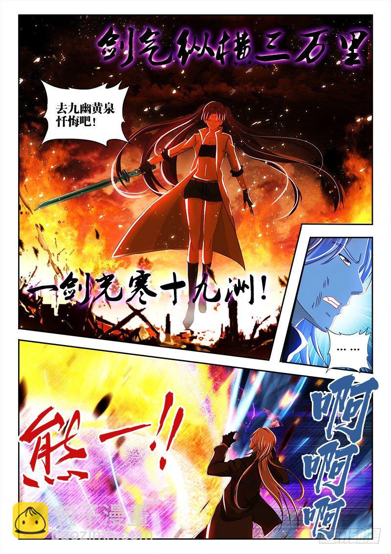 135、止战之殇-第135话