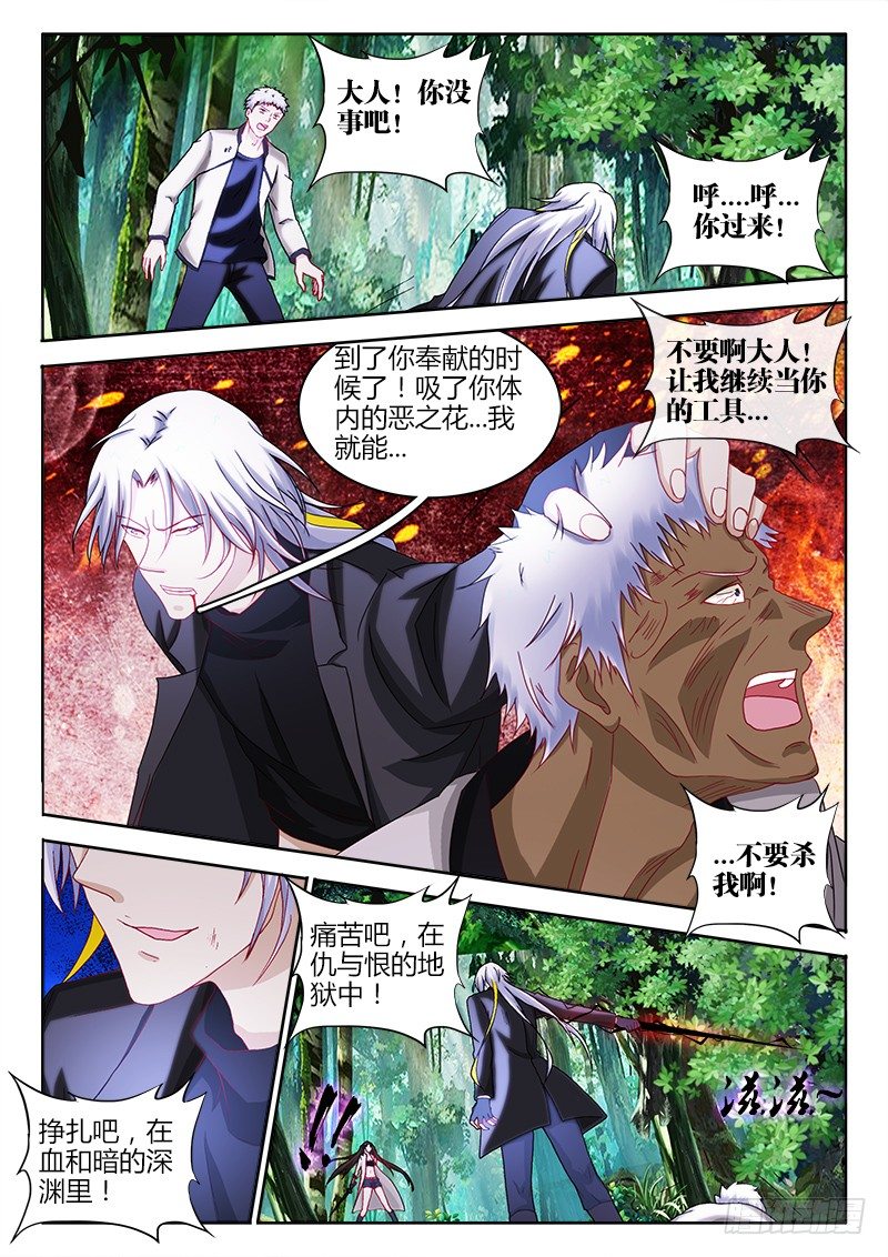 135、止战之殇-第135话