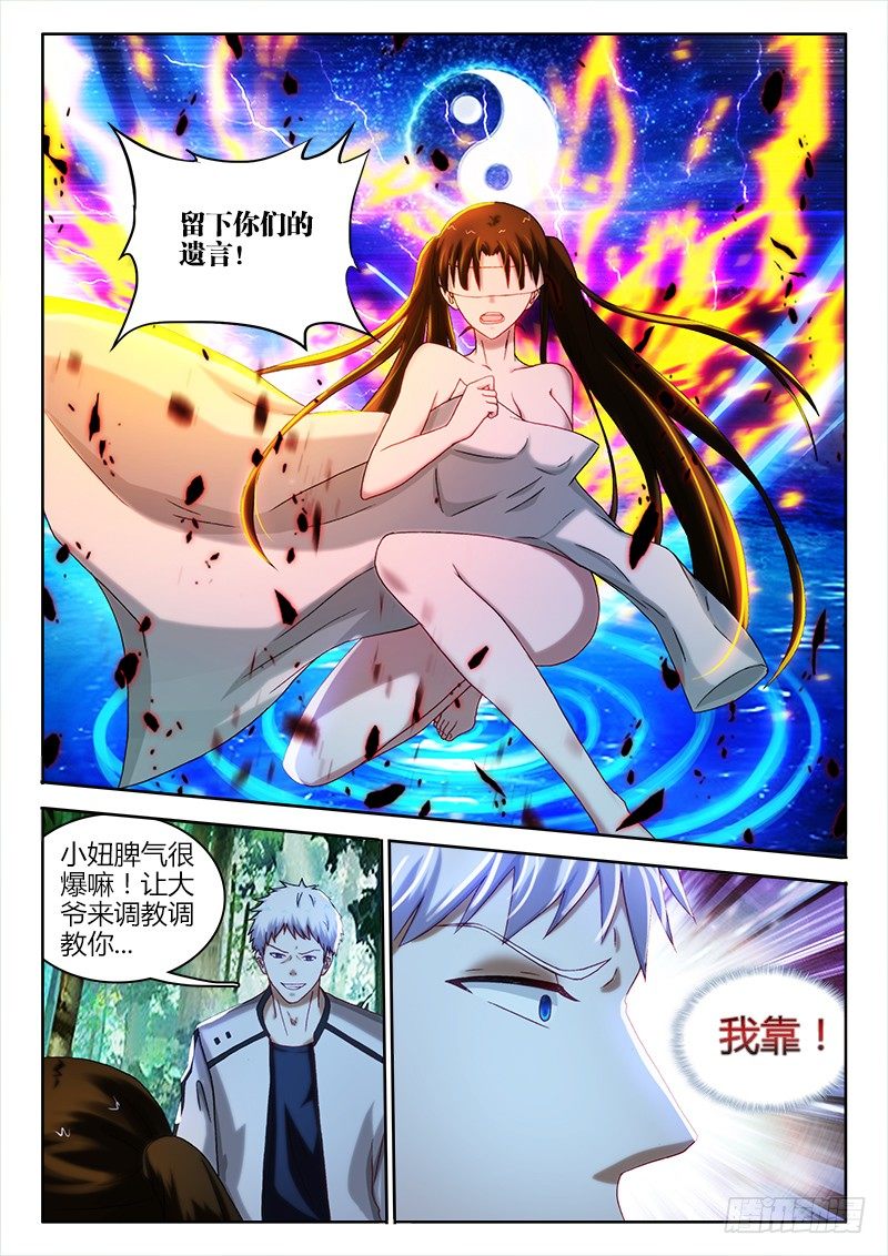 135、止战之殇-第135话