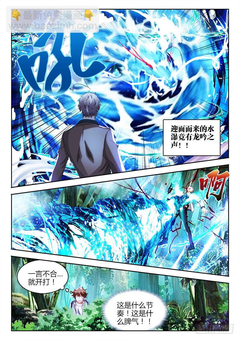 135、止战之殇-第135话