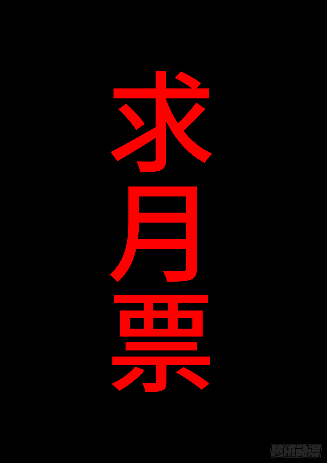 137、海底捞月-第137话